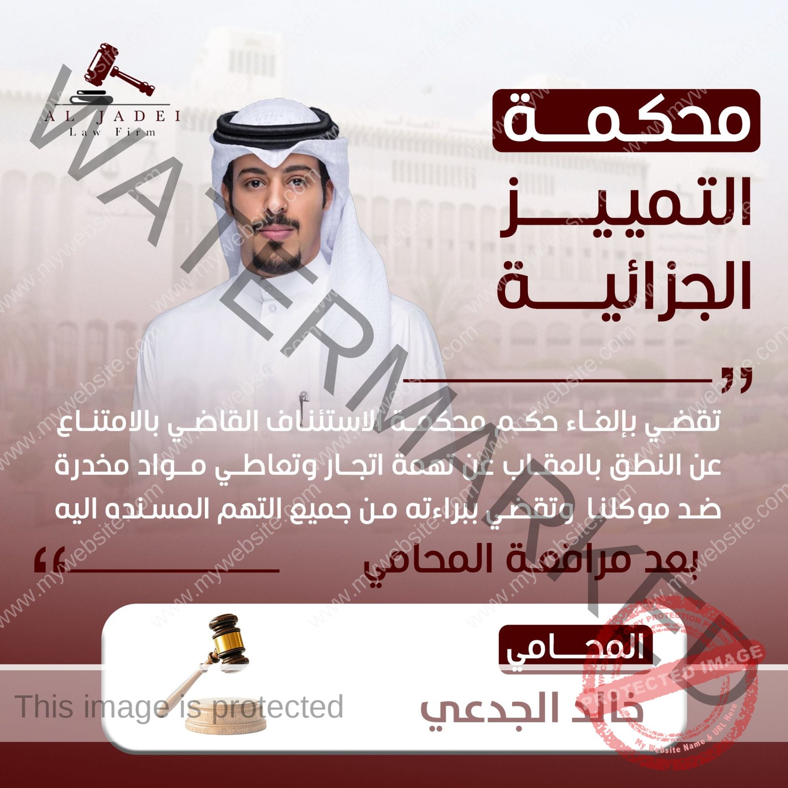 إنجازاتنا القضائية