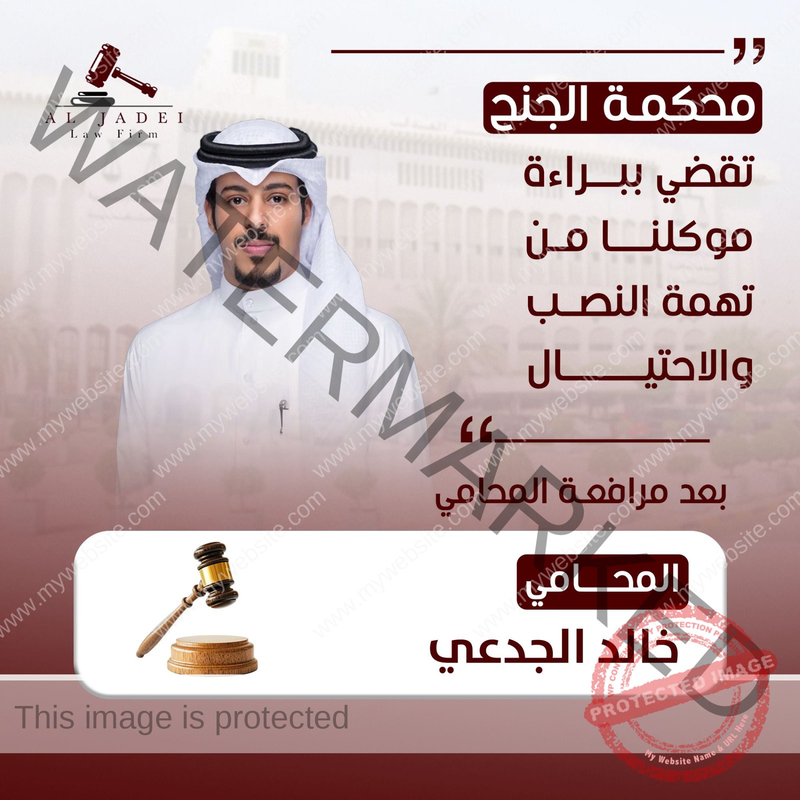 إنجازاتنا القضائية