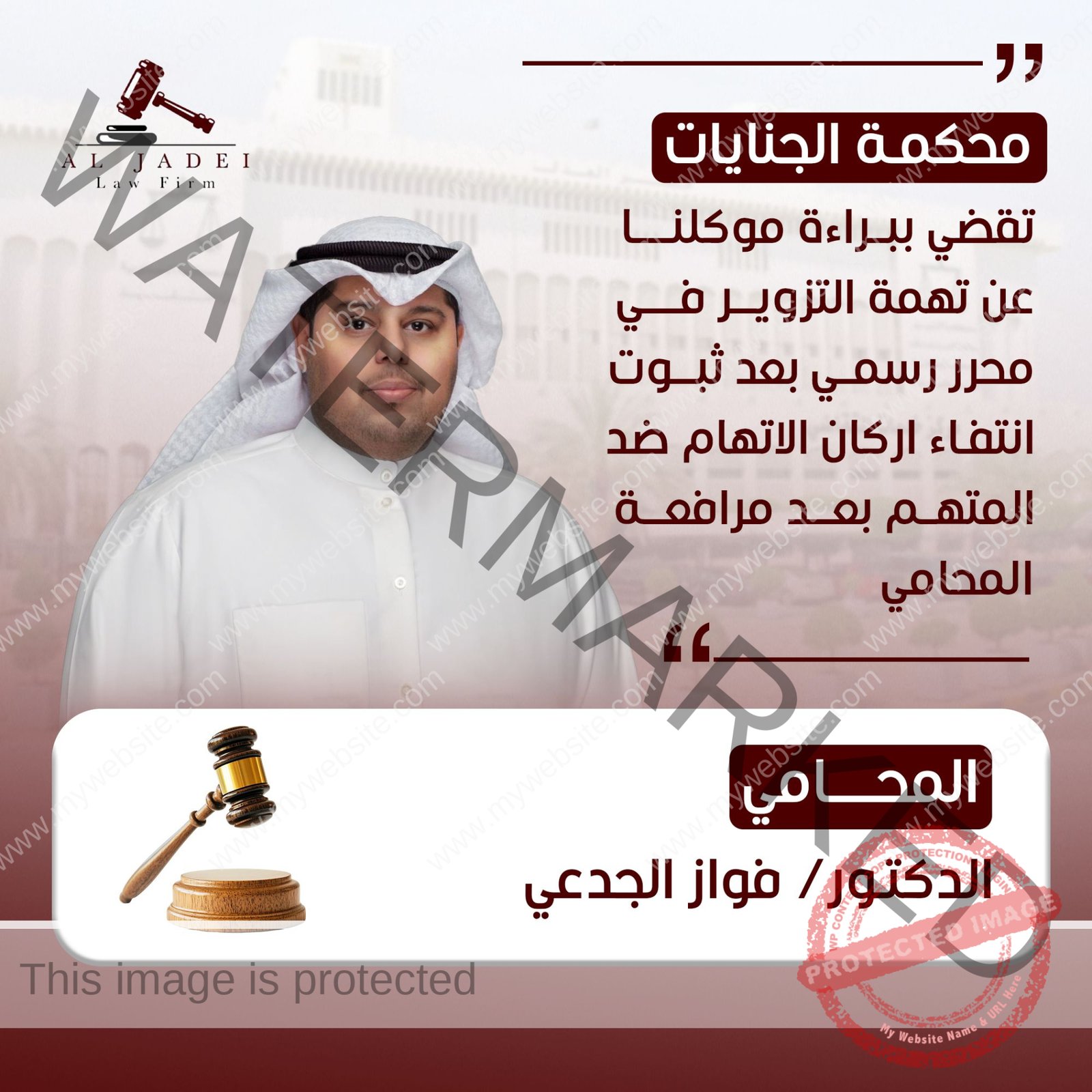إنجازاتنا القضائية